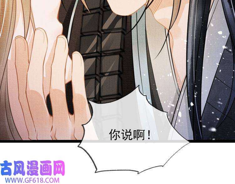 君宠难为第9话 辞去官职，到后宫来！