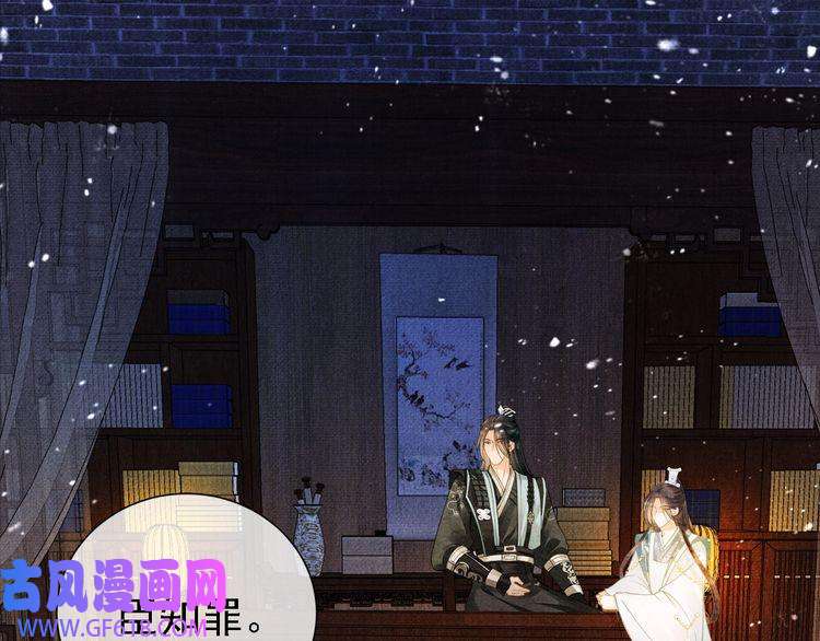 君宠难为第9话 辞去官职，到后宫来！