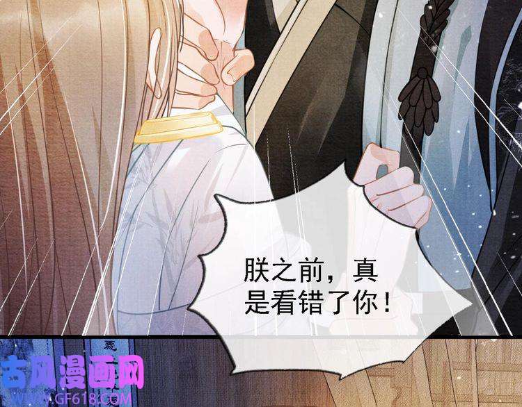 君宠难为第9话 辞去官职，到后宫来！