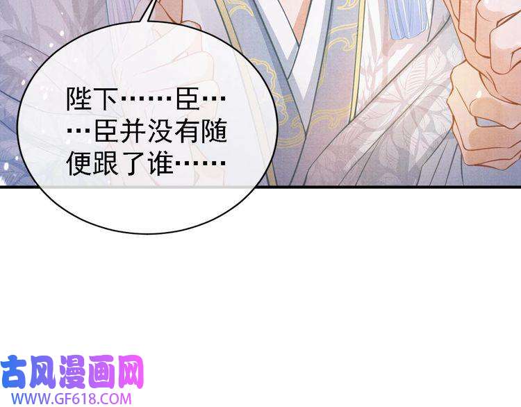 君宠难为第9话 辞去官职，到后宫来！