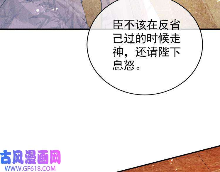 君宠难为第9话 辞去官职，到后宫来！