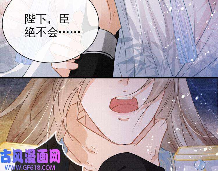 君宠难为第9话 辞去官职，到后宫来！