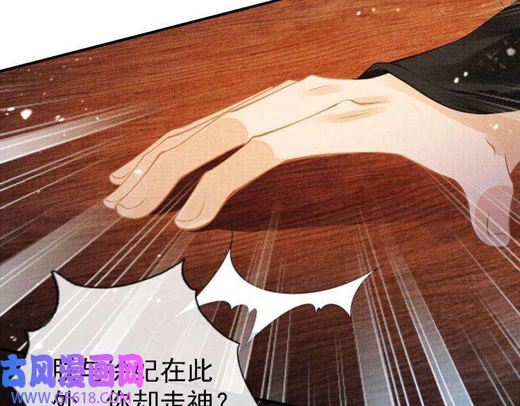 君宠难为第9话 辞去官职，到后宫来！