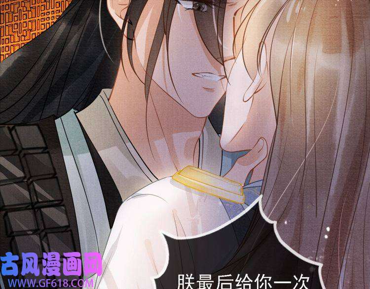 君宠难为第9话 辞去官职，到后宫来！