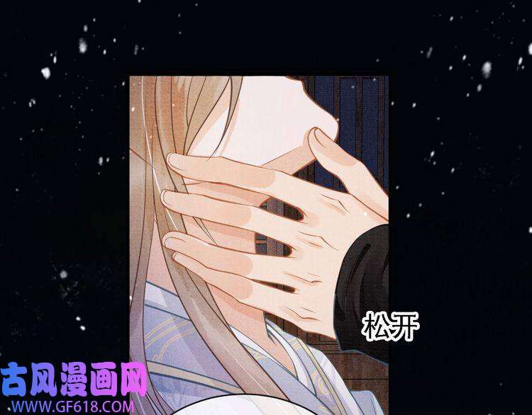 君宠难为第9话 辞去官职，到后宫来！