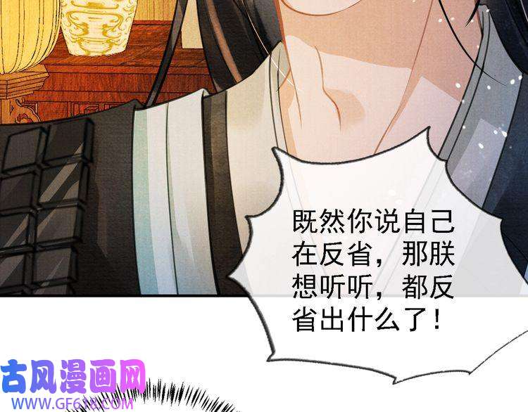 君宠难为第9话 辞去官职，到后宫来！