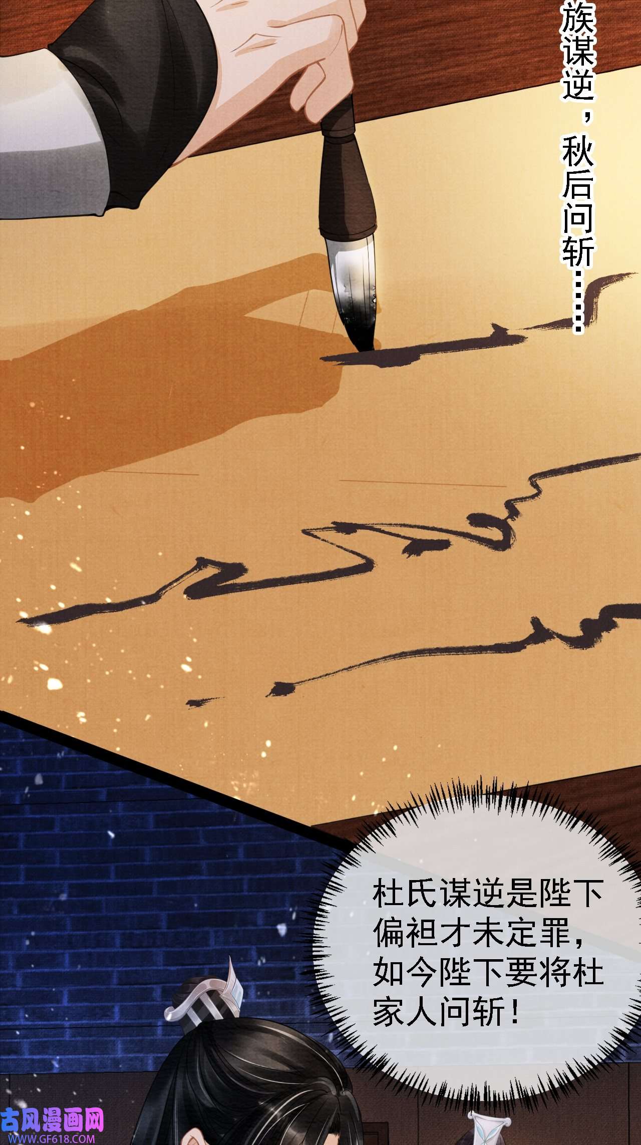 君宠难为第10话 朕的龙榻最舒服