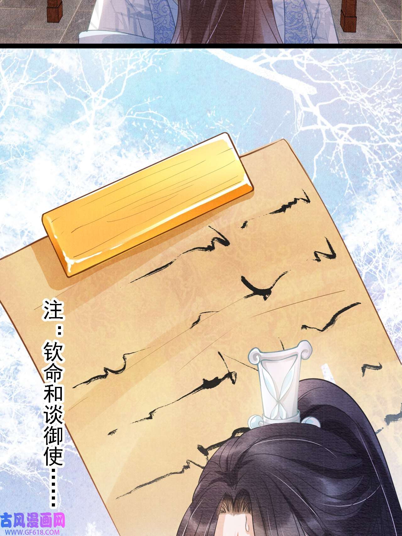 君宠难为第10话 朕的龙榻最舒服