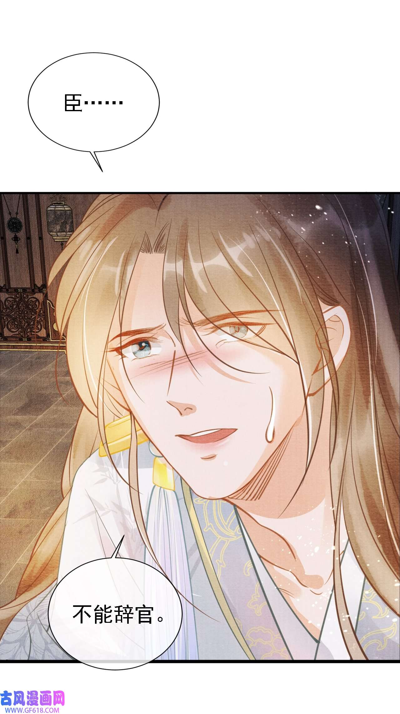 君宠难为第10话 朕的龙榻最舒服