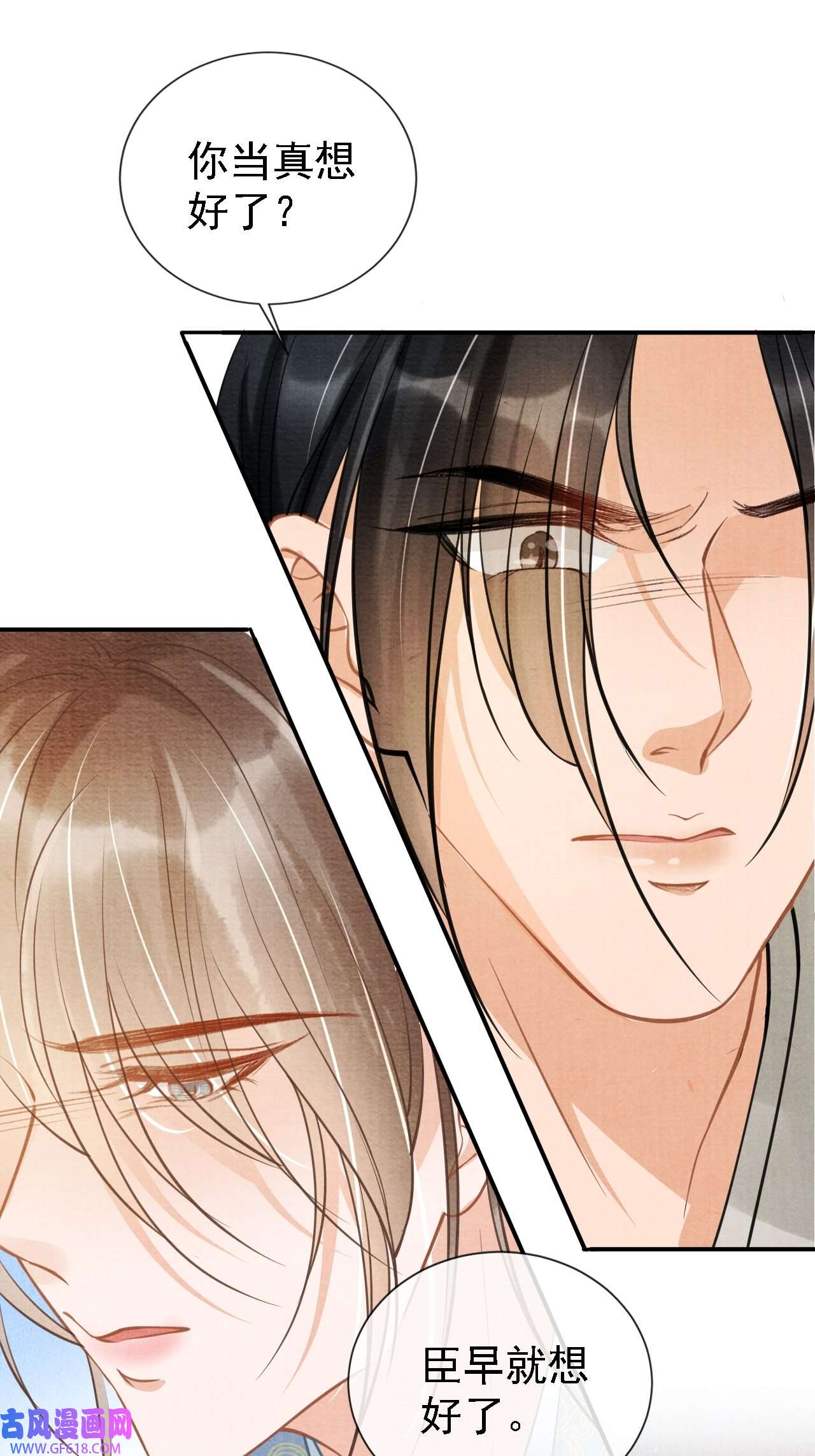 君宠难为第10话 朕的龙榻最舒服