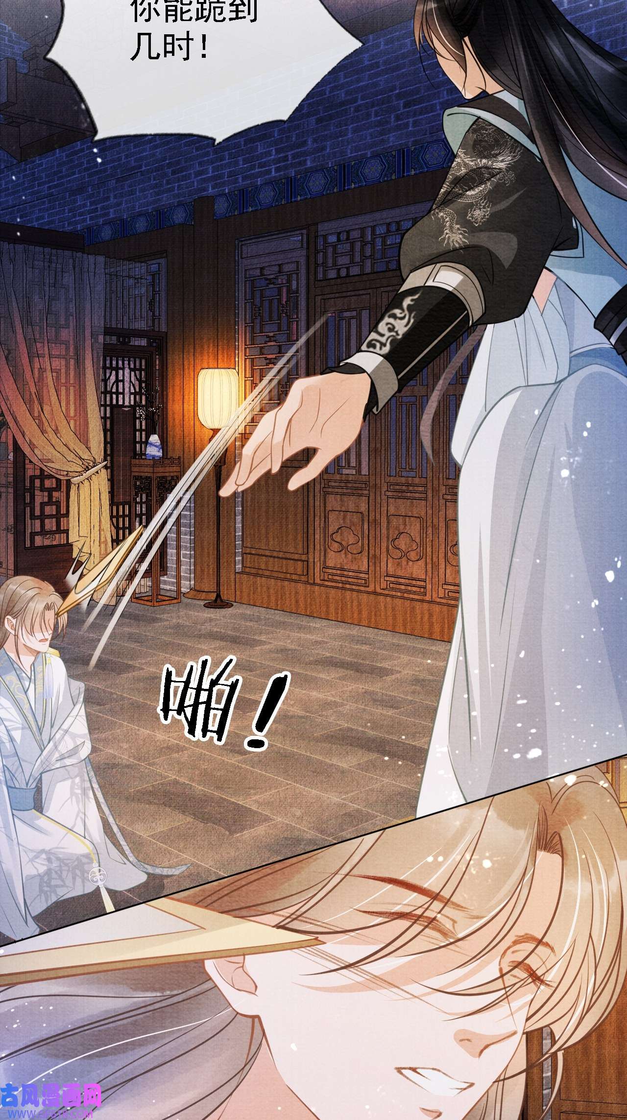 君宠难为第10话 朕的龙榻最舒服