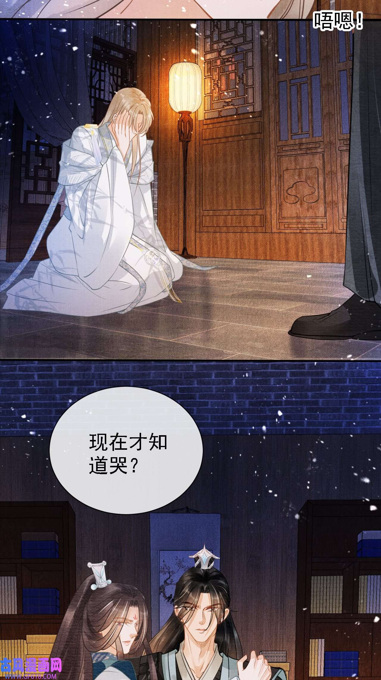 君宠难为第10话 朕的龙榻最舒服