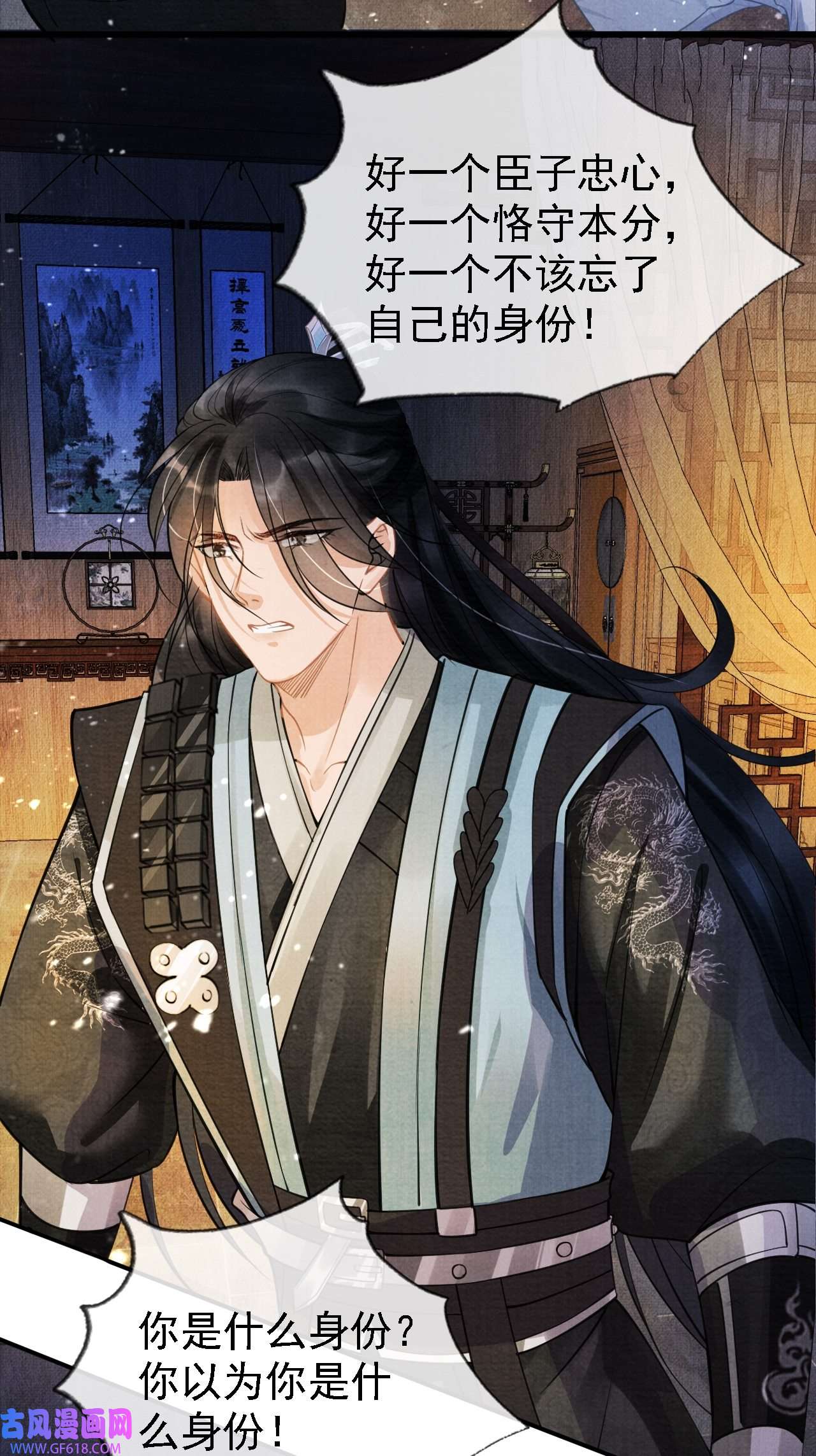 君宠难为第10话 朕的龙榻最舒服