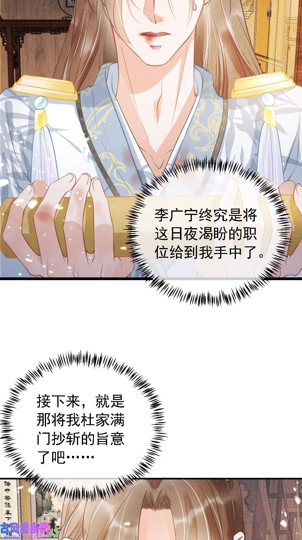 君宠难为第11话 怒怼绿茶