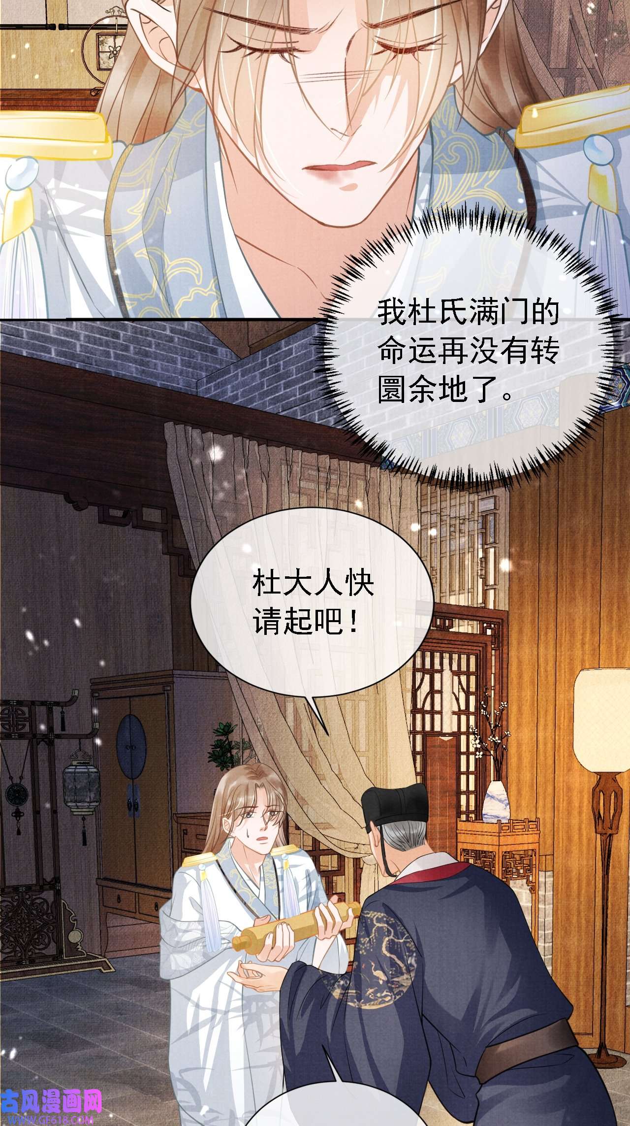 君宠难为第11话 怒怼绿茶