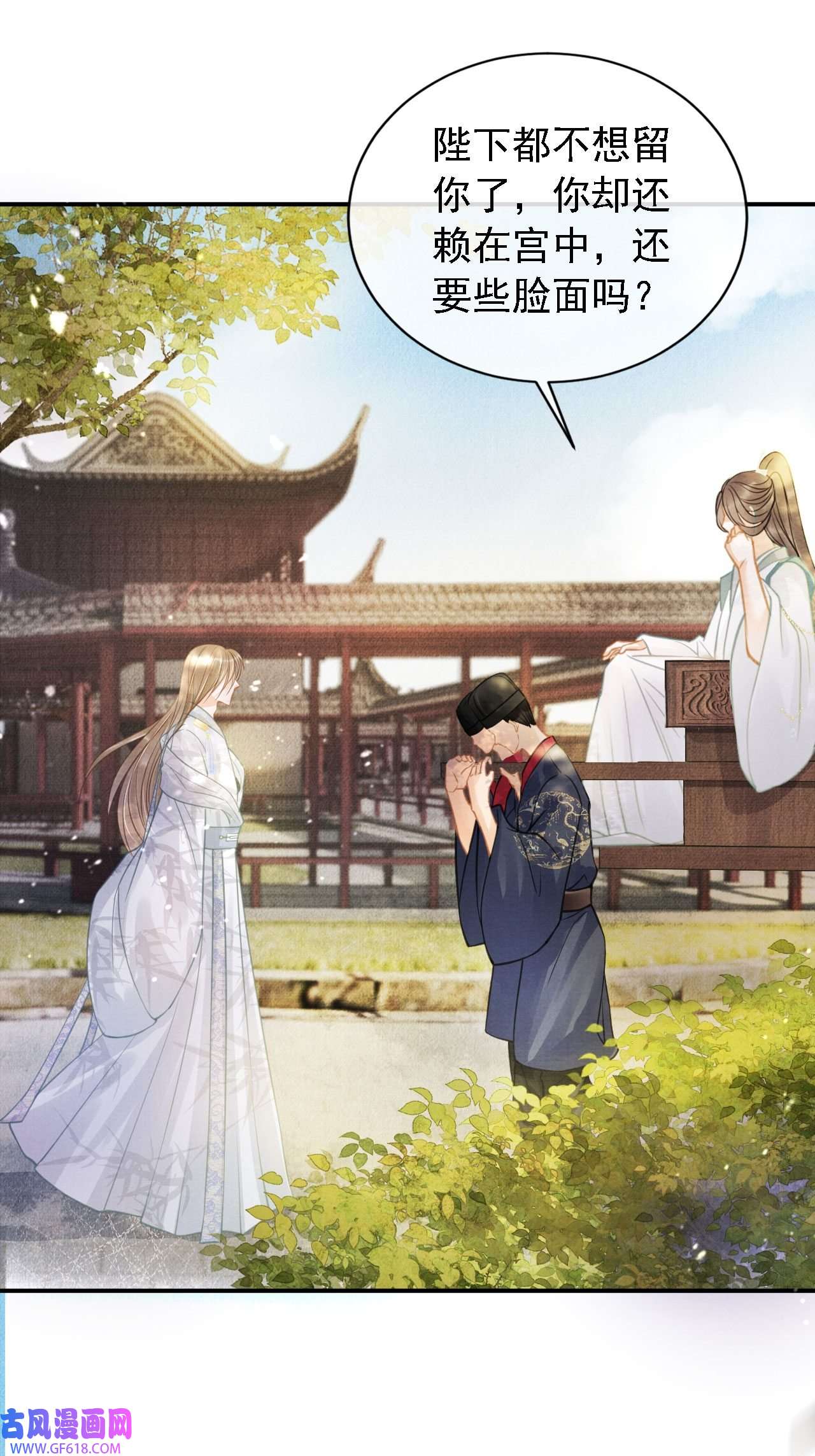 君宠难为第11话 怒怼绿茶