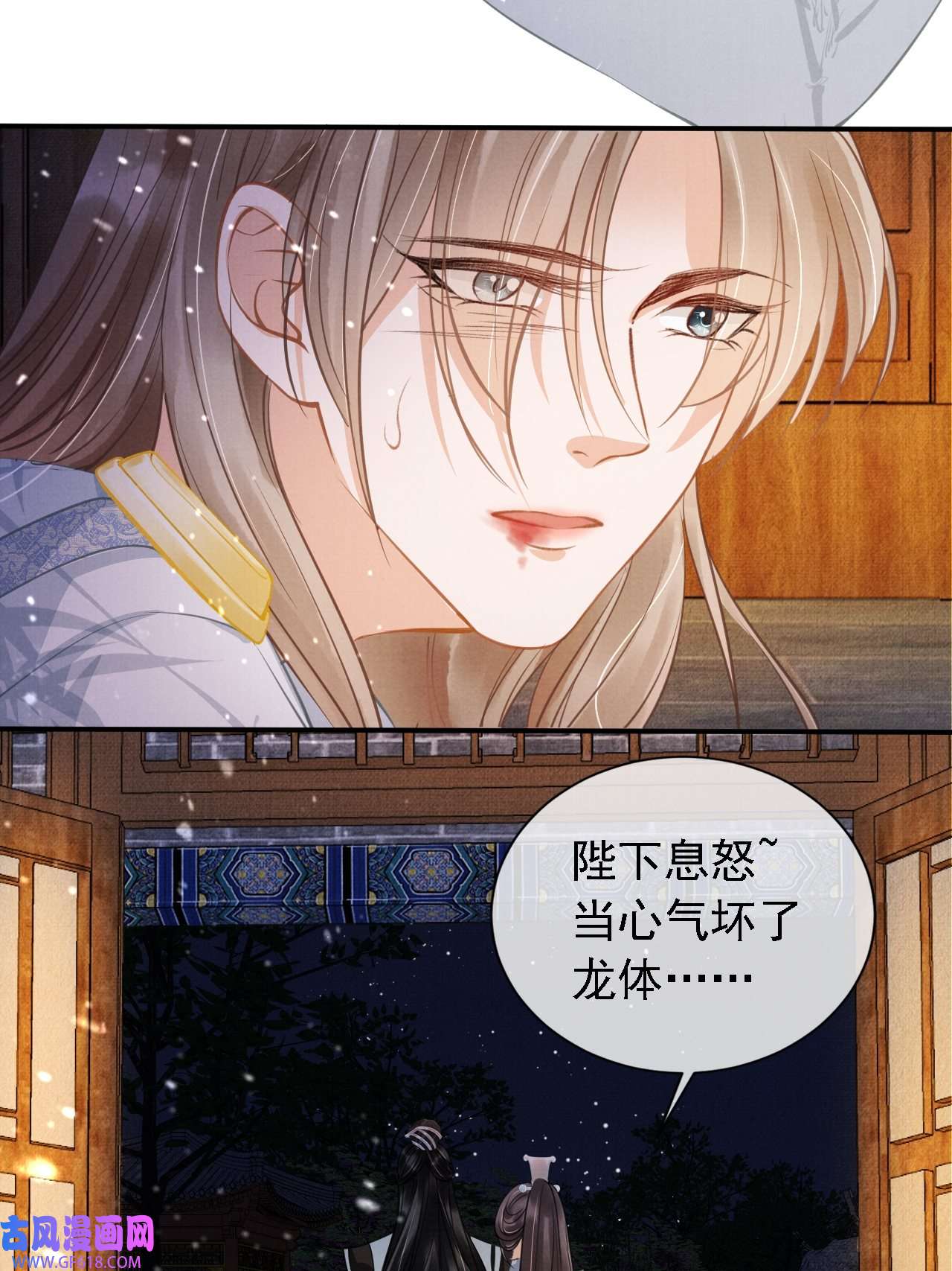 君宠难为第11话 怒怼绿茶