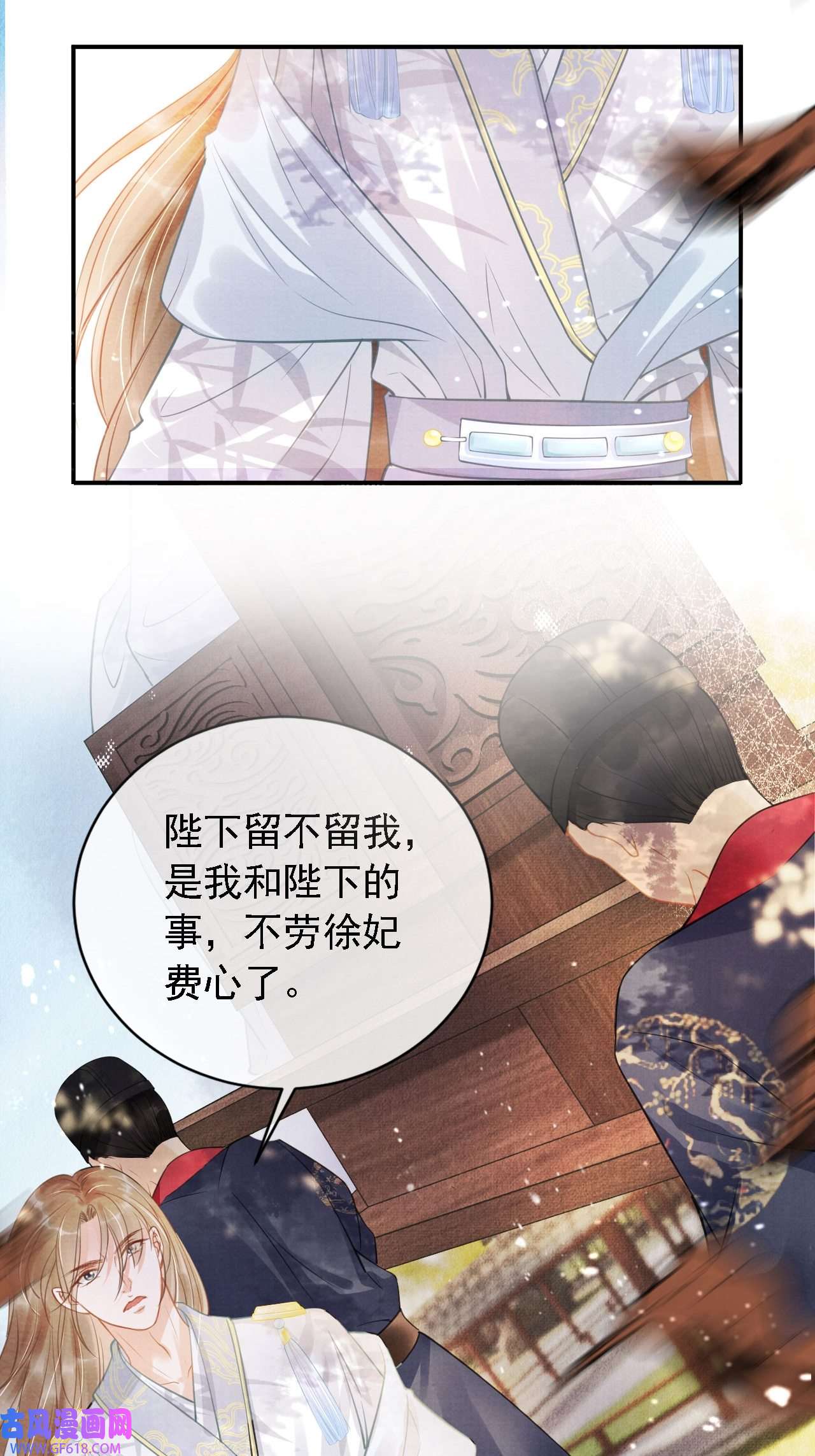 君宠难为第11话 怒怼绿茶