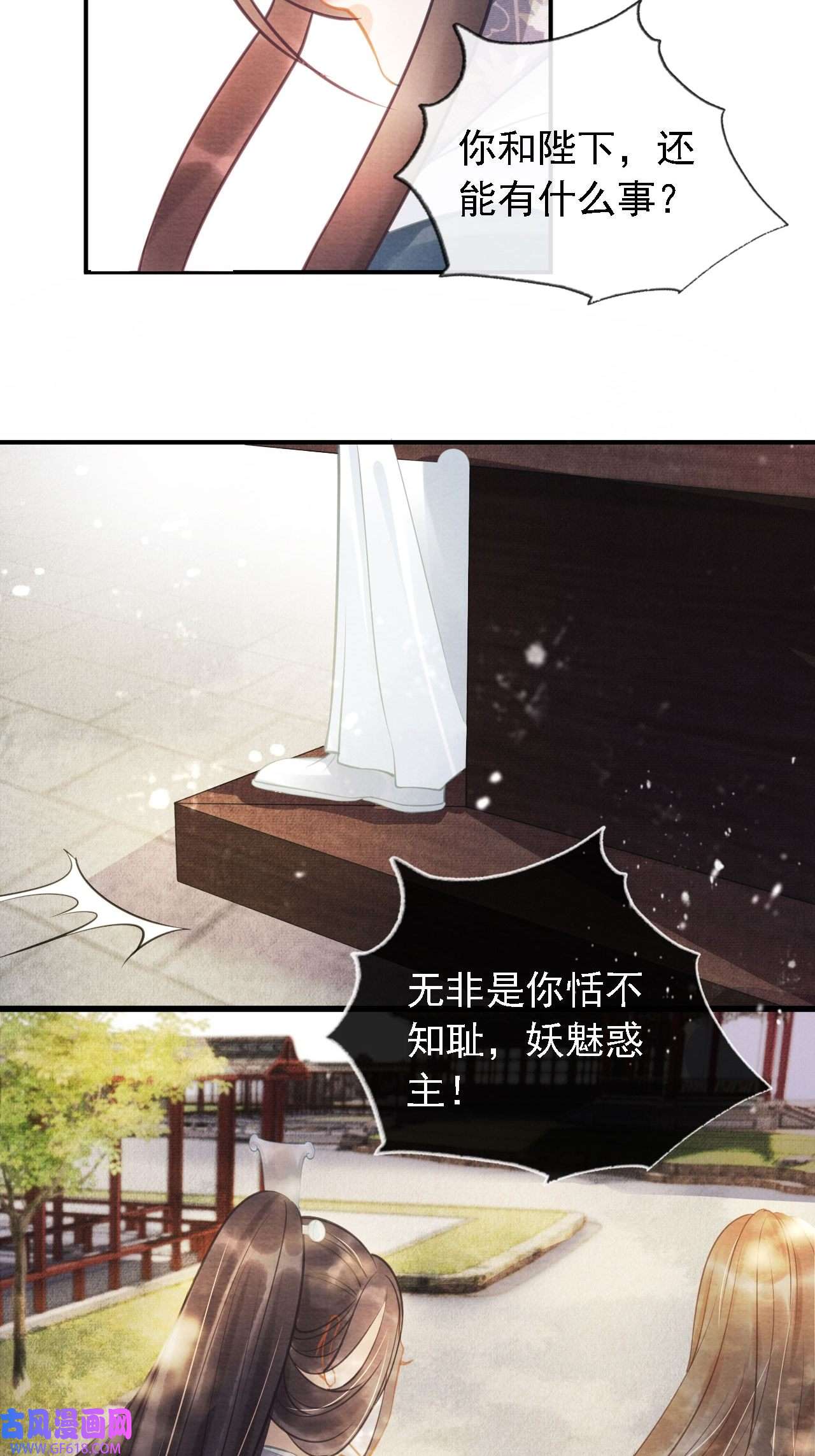 君宠难为第11话 怒怼绿茶