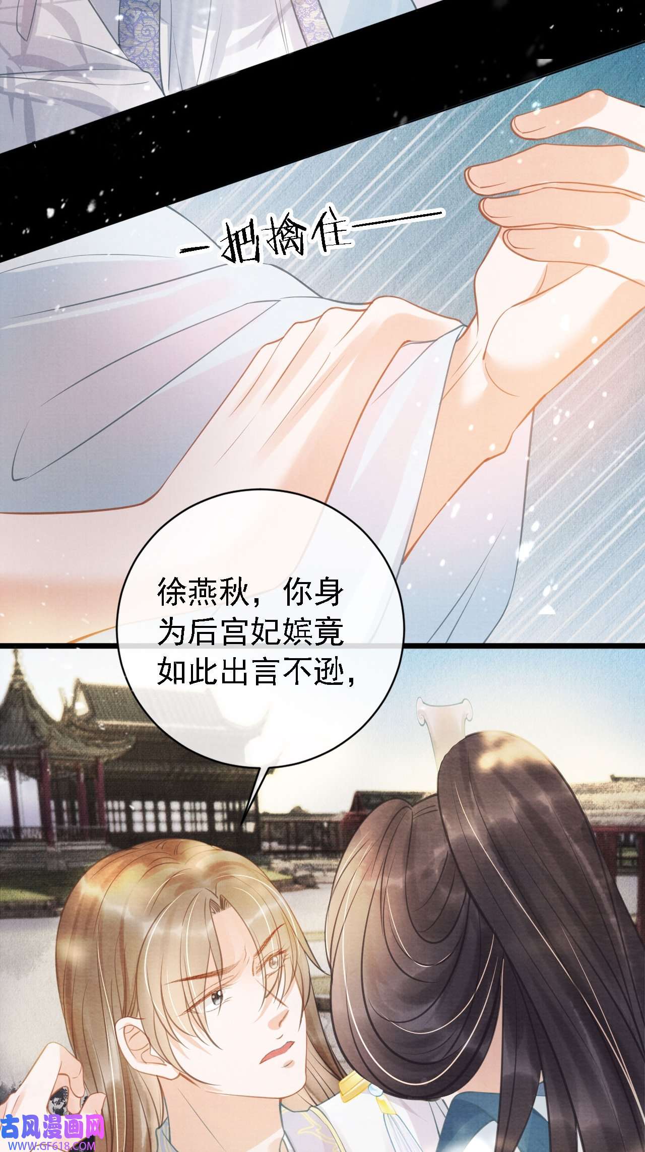 君宠难为第11话 怒怼绿茶