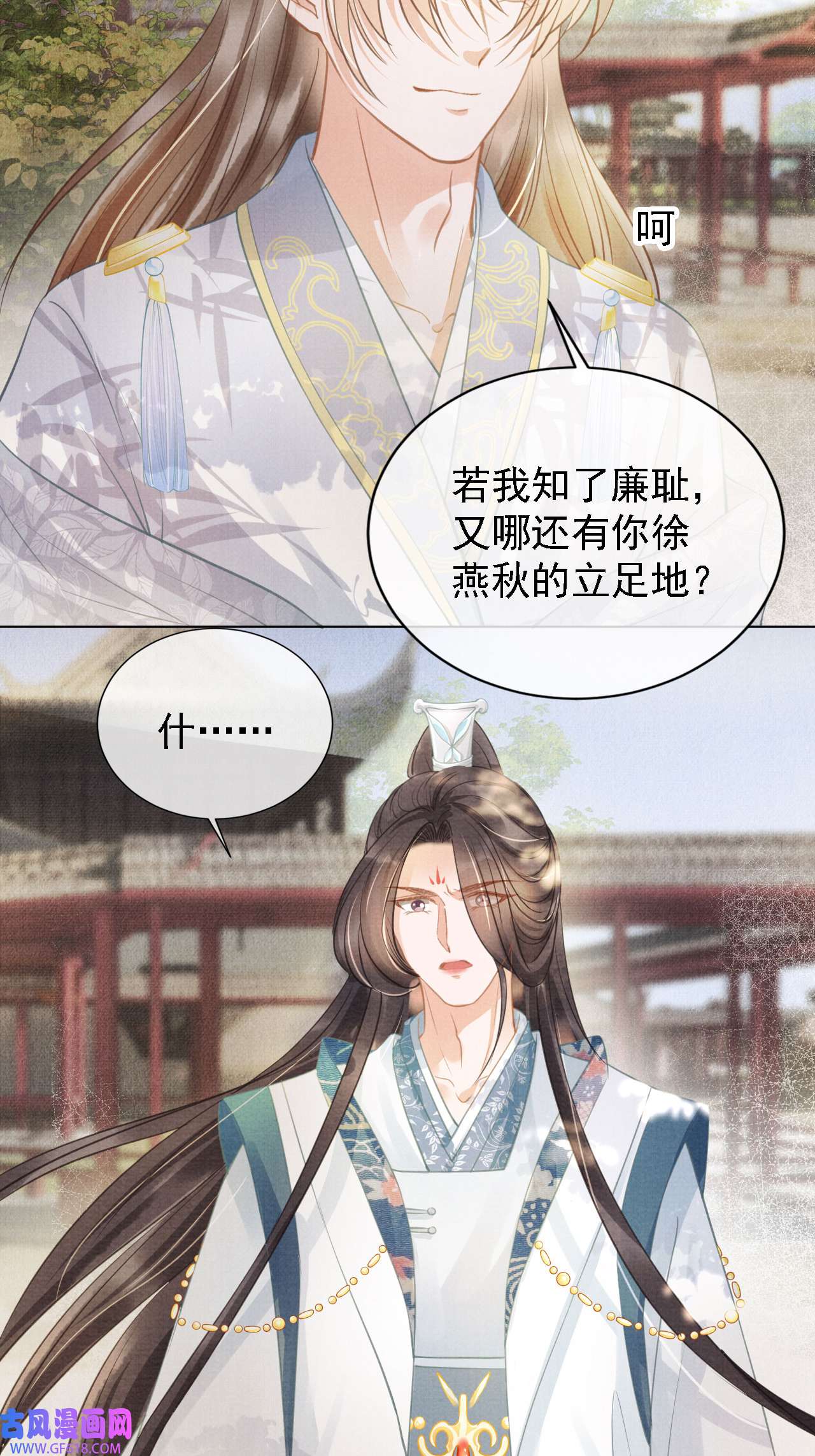 君宠难为第11话 怒怼绿茶