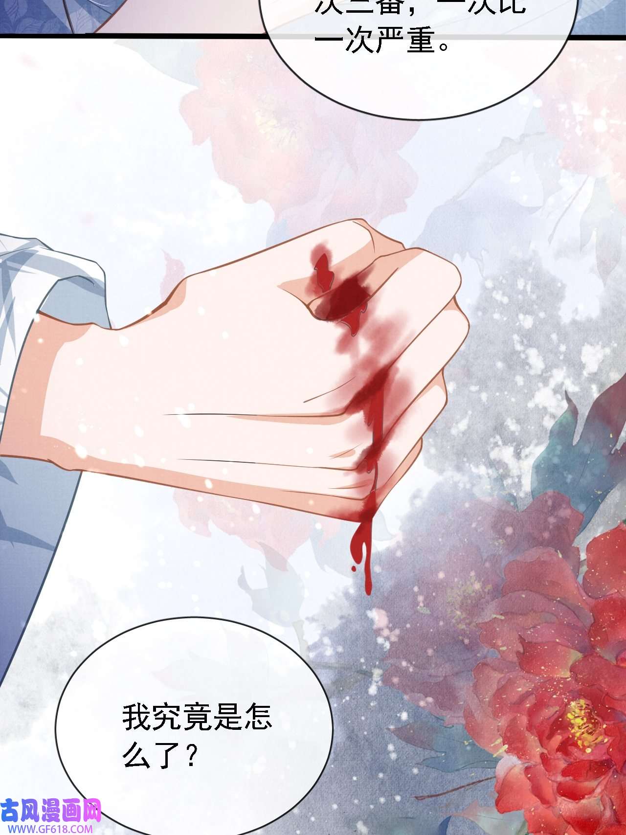 君宠难为第11话 怒怼绿茶