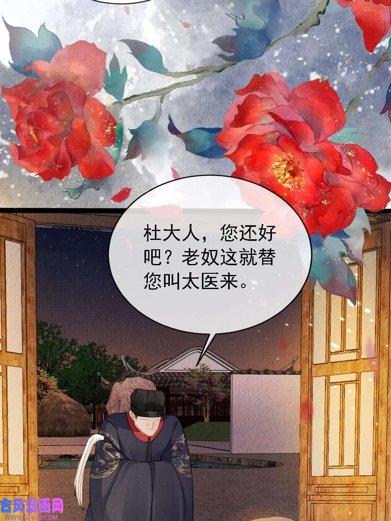 君宠难为第11话 怒怼绿茶