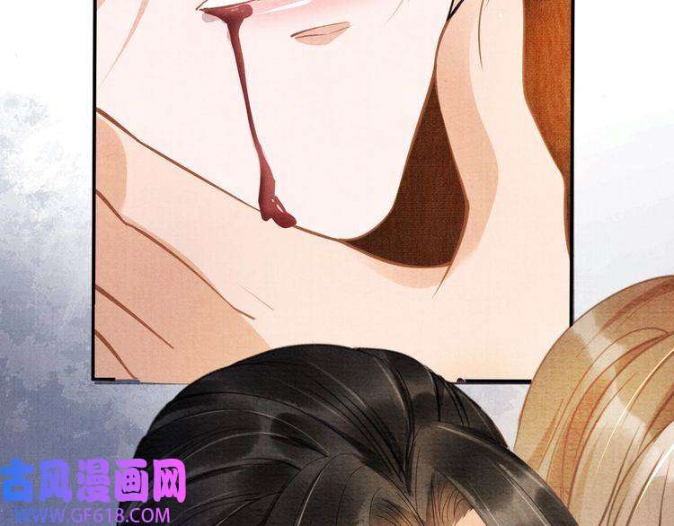 君宠难为第14话 朕的血肉好吃吗？