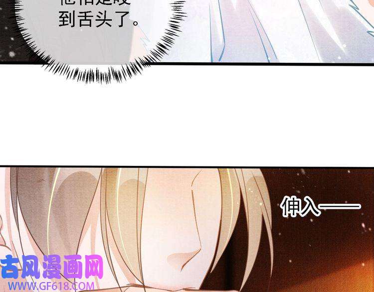 君宠难为第14话 朕的血肉好吃吗？