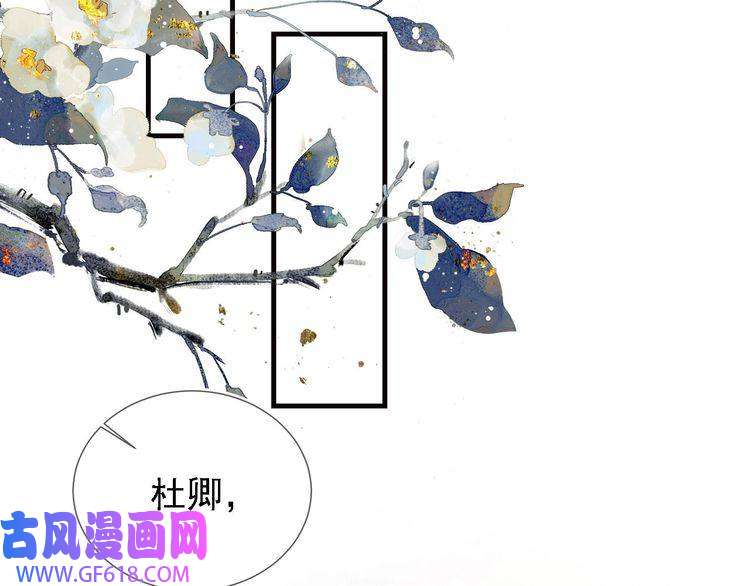 君宠难为第14话 朕的血肉好吃吗？