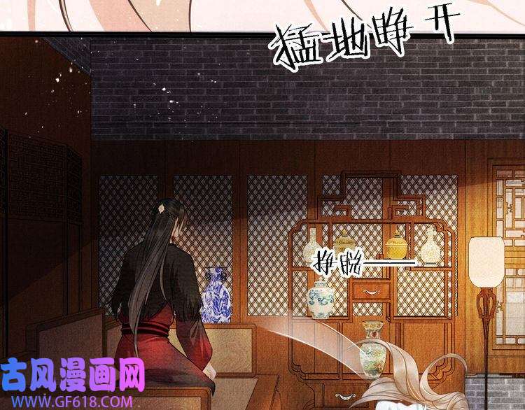 君宠难为第14话 朕的血肉好吃吗？
