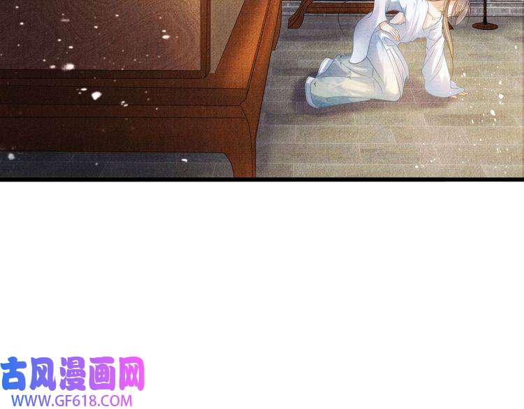 君宠难为第14话 朕的血肉好吃吗？