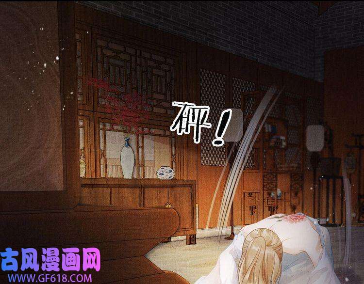 君宠难为第14话 朕的血肉好吃吗？