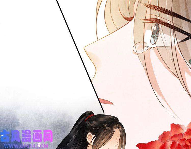 君宠难为第14话 朕的血肉好吃吗？
