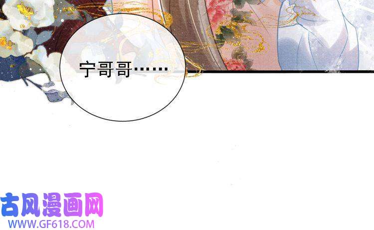 君宠难为第14话 朕的血肉好吃吗？