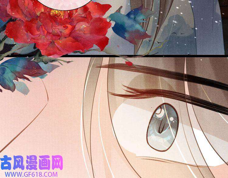 君宠难为第14话 朕的血肉好吃吗？