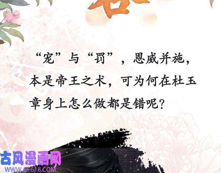 君宠难为第14话 朕的血肉好吃吗？