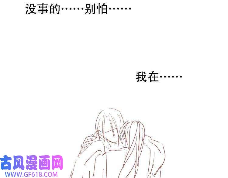 君宠难为第14话 朕的血肉好吃吗？