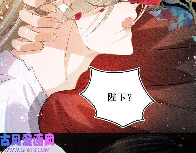 君宠难为第15话 要朕教你该如何做？