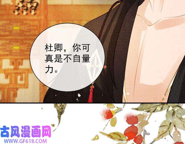 君宠难为第15话 要朕教你该如何做？