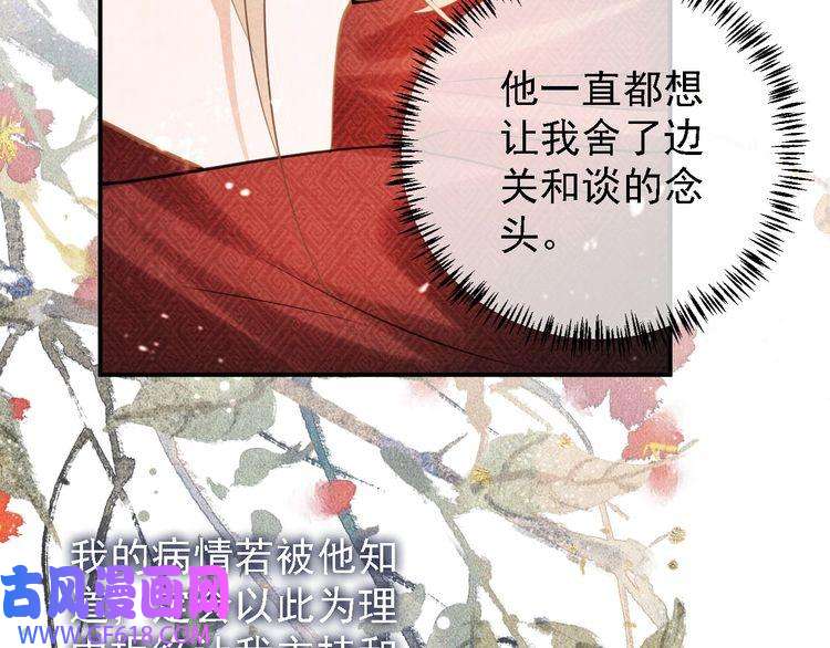 君宠难为第15话 要朕教你该如何做？