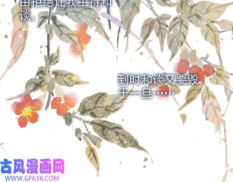 君宠难为第15话 要朕教你该如何做？