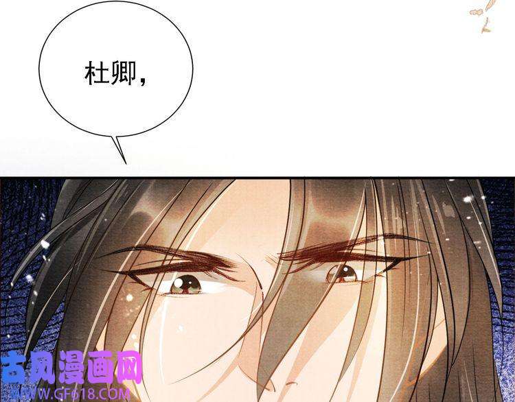 君宠难为第15话 要朕教你该如何做？