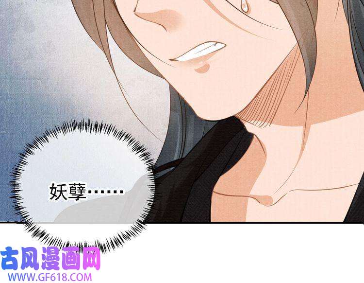 君宠难为第15话 要朕教你该如何做？