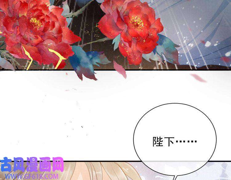 君宠难为第15话 要朕教你该如何做？