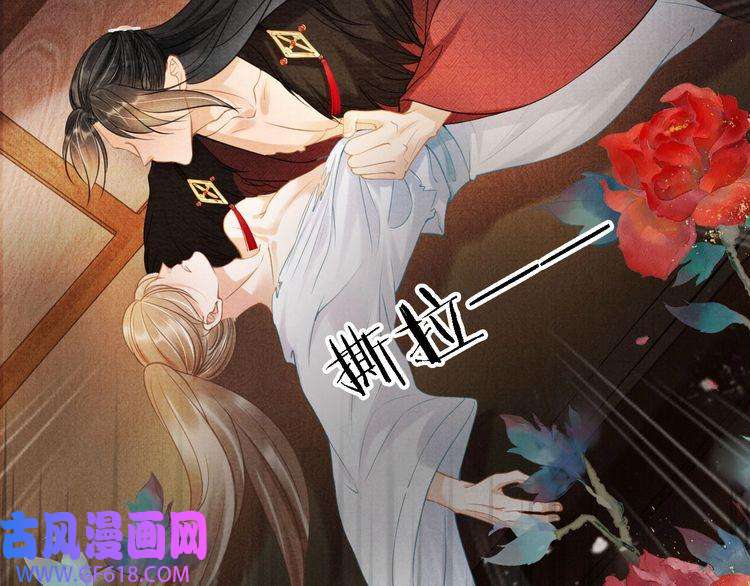 君宠难为第15话 要朕教你该如何做？