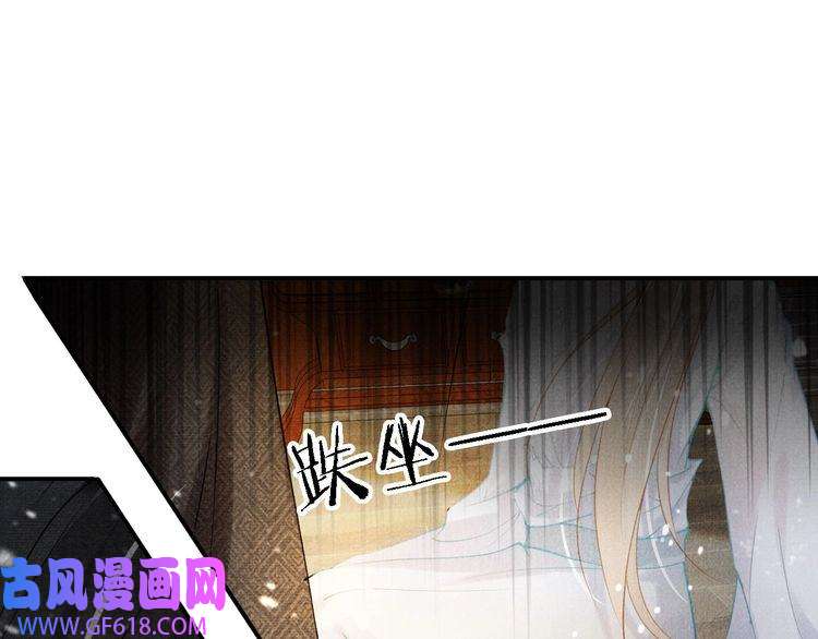 君宠难为第15话 要朕教你该如何做？