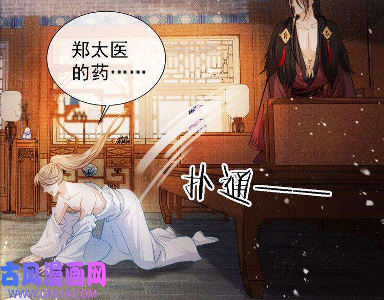 君宠难为第15话 要朕教你该如何做？