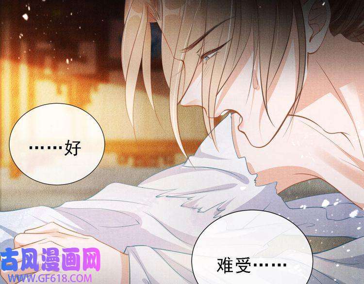 君宠难为第15话 要朕教你该如何做？