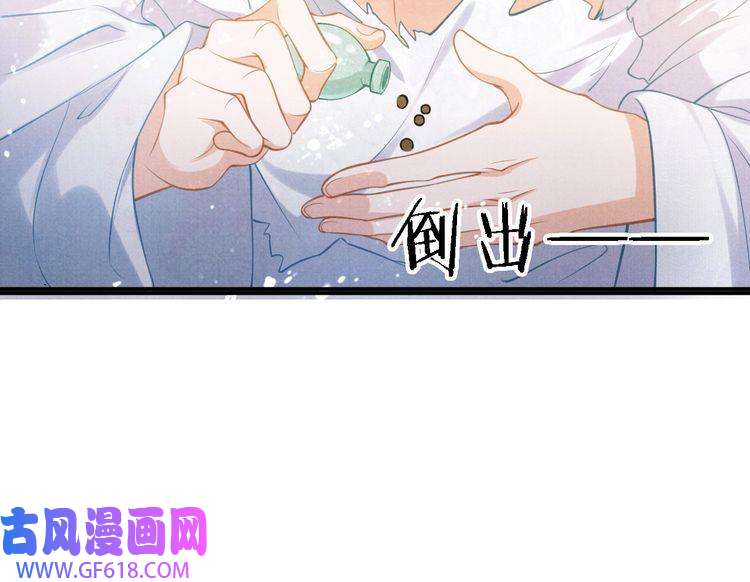 君宠难为第15话 要朕教你该如何做？